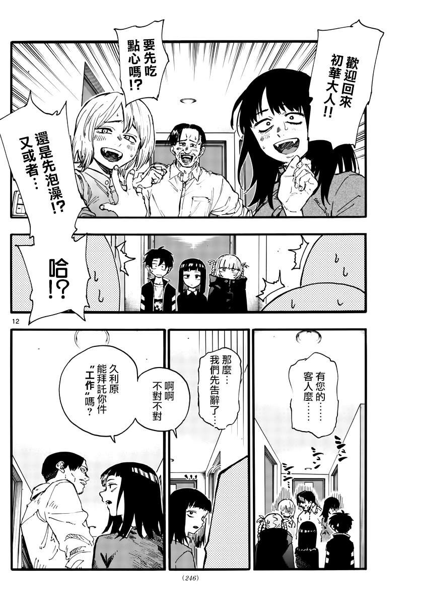 第170话
