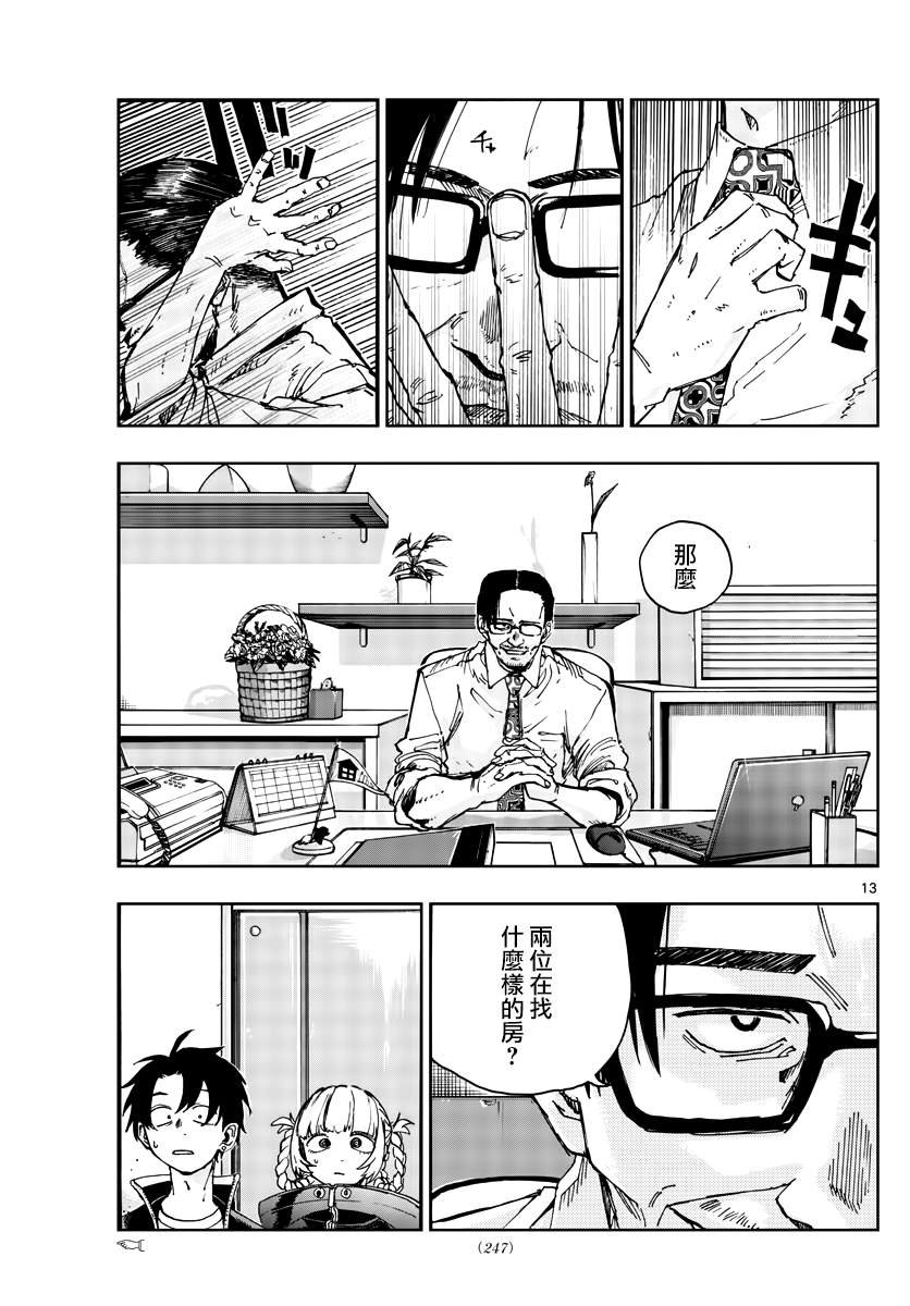 第170话