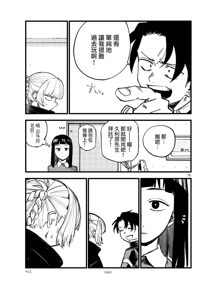 第170话
