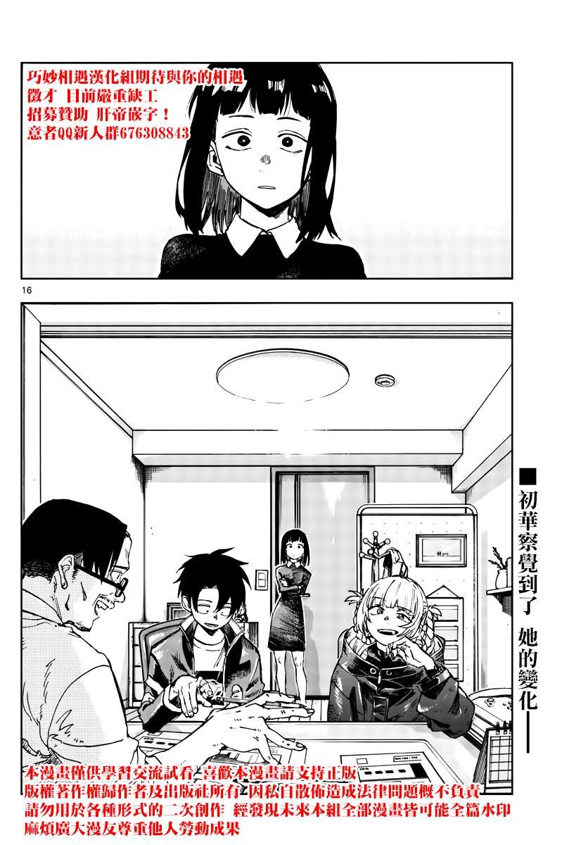 第170话