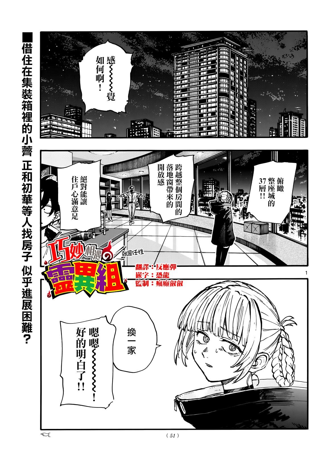 第171话