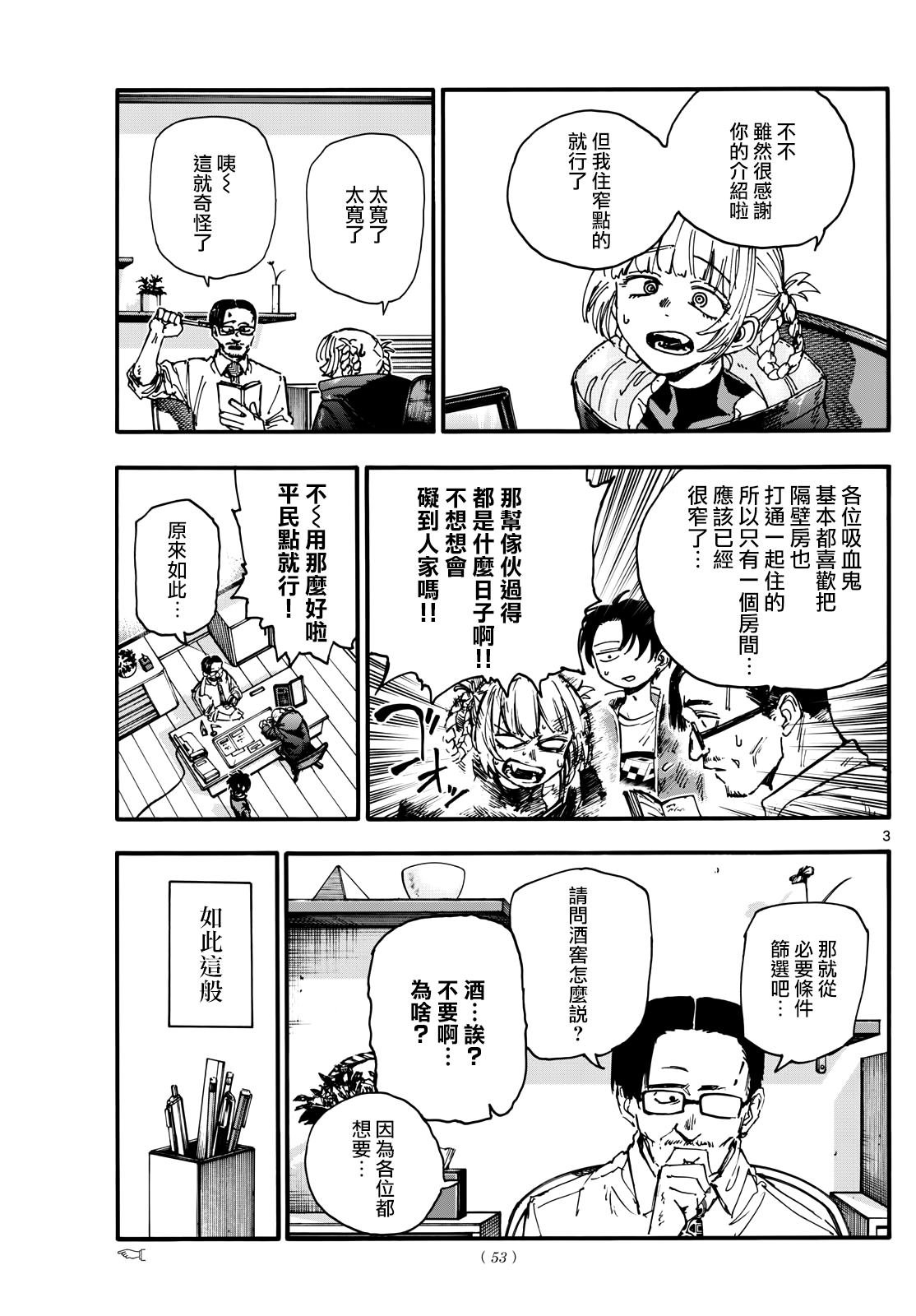 第171话