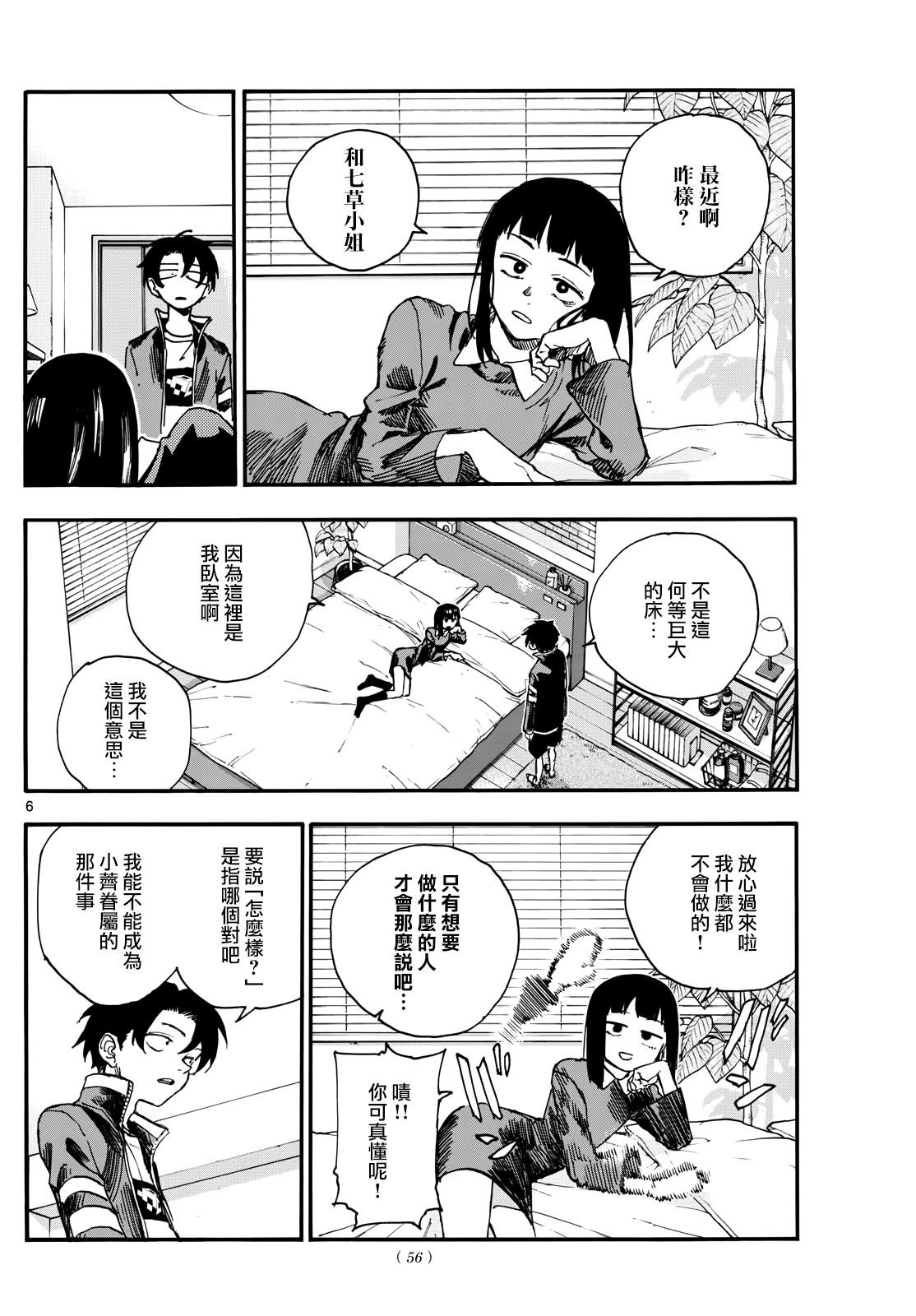第171话