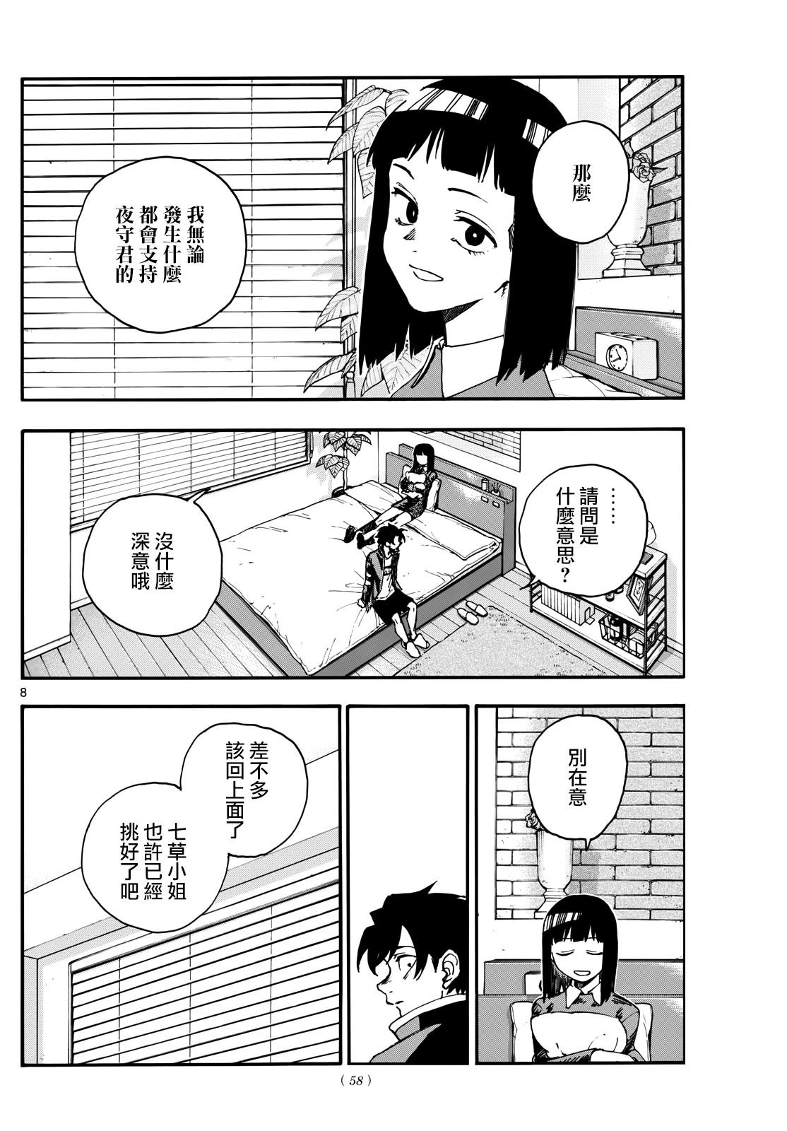 第171话