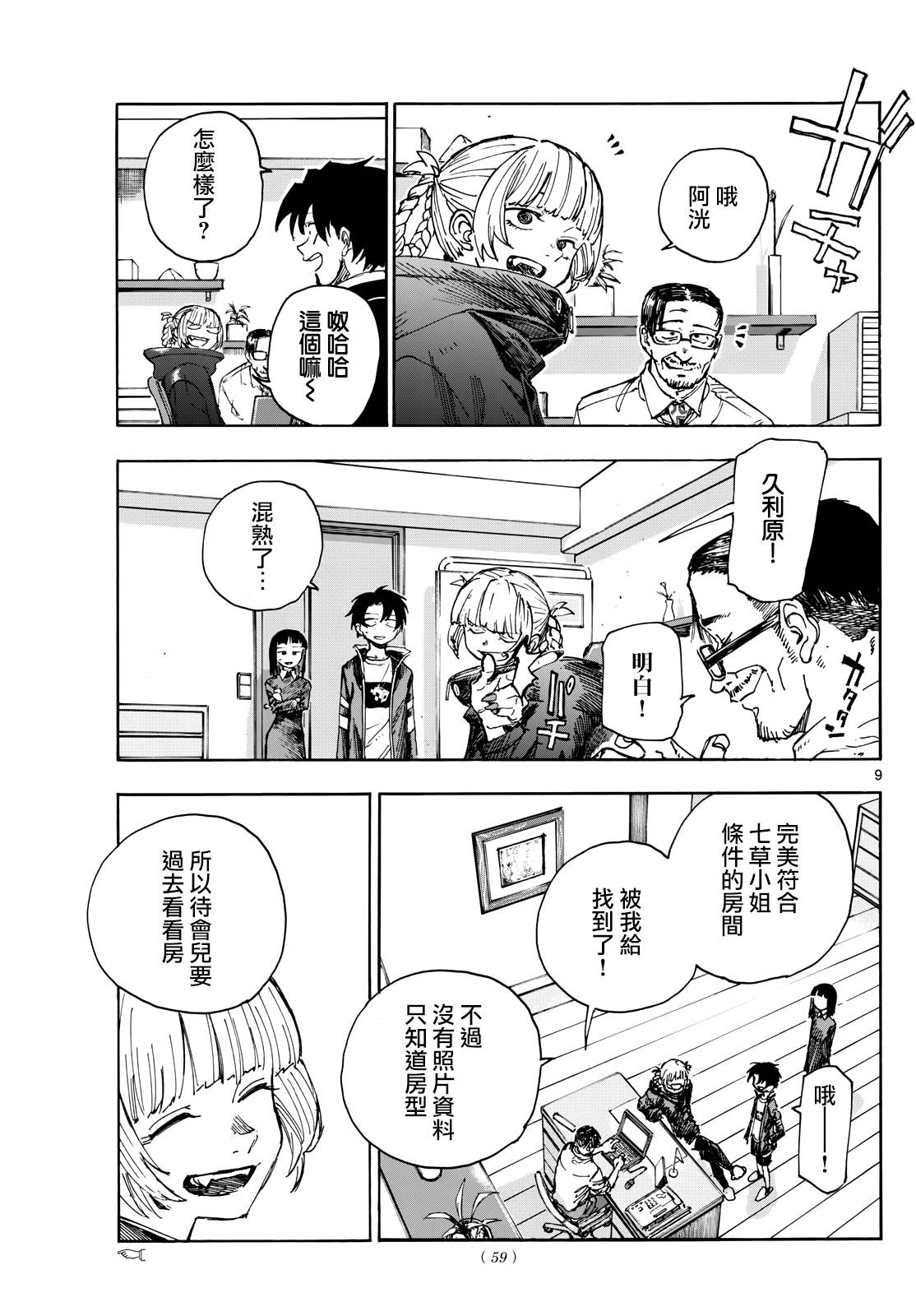 第171话