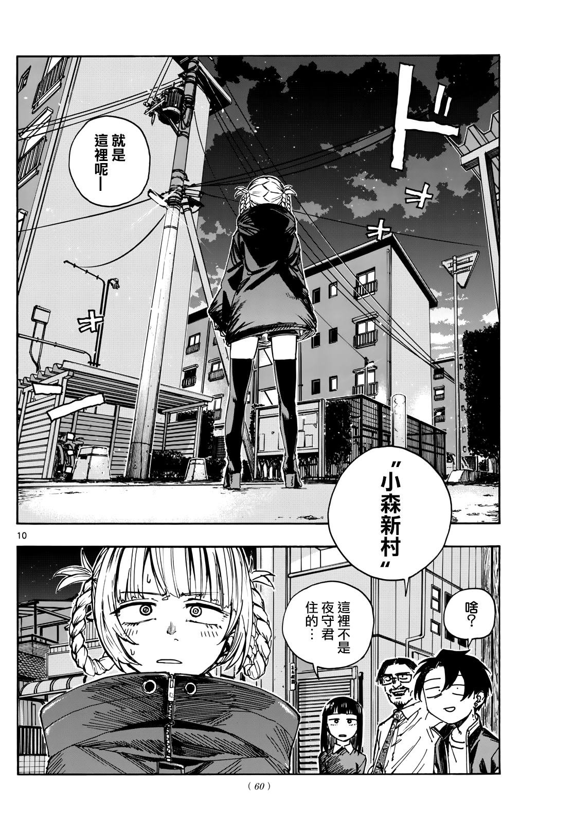 第171话