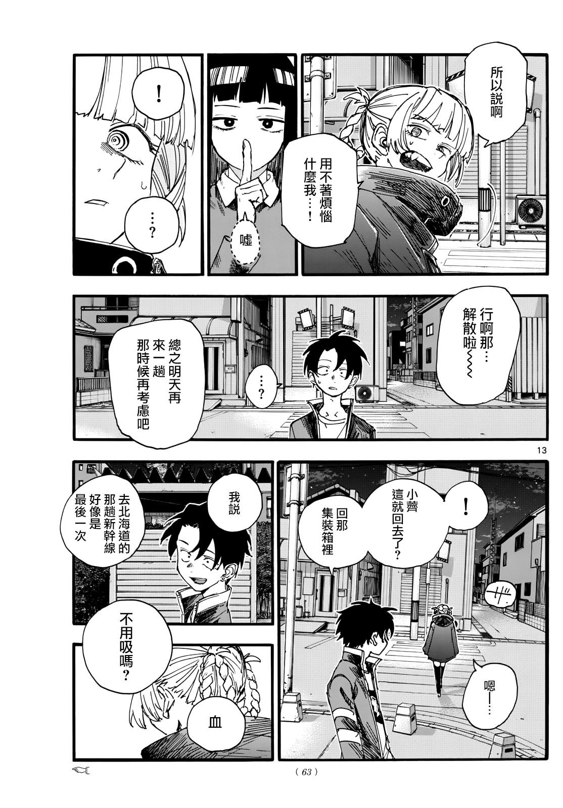 第171话