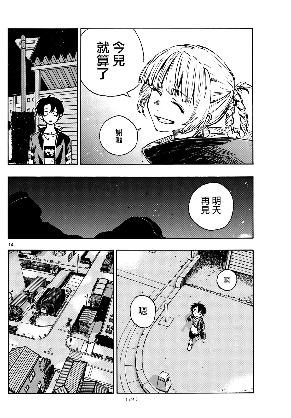 第171话