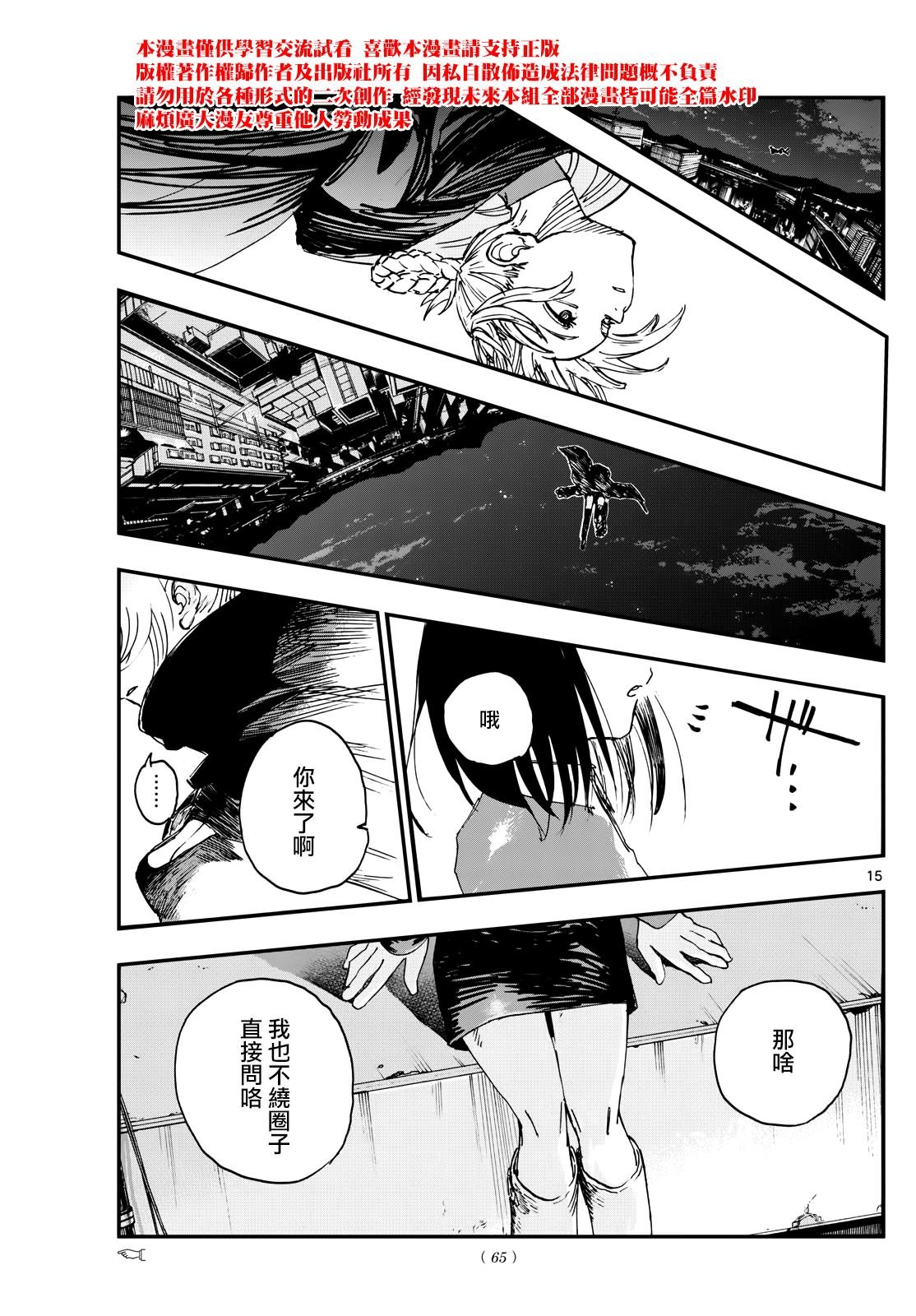第171话
