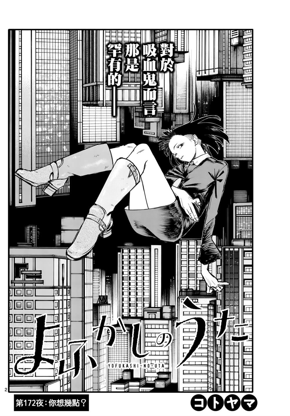 第172话