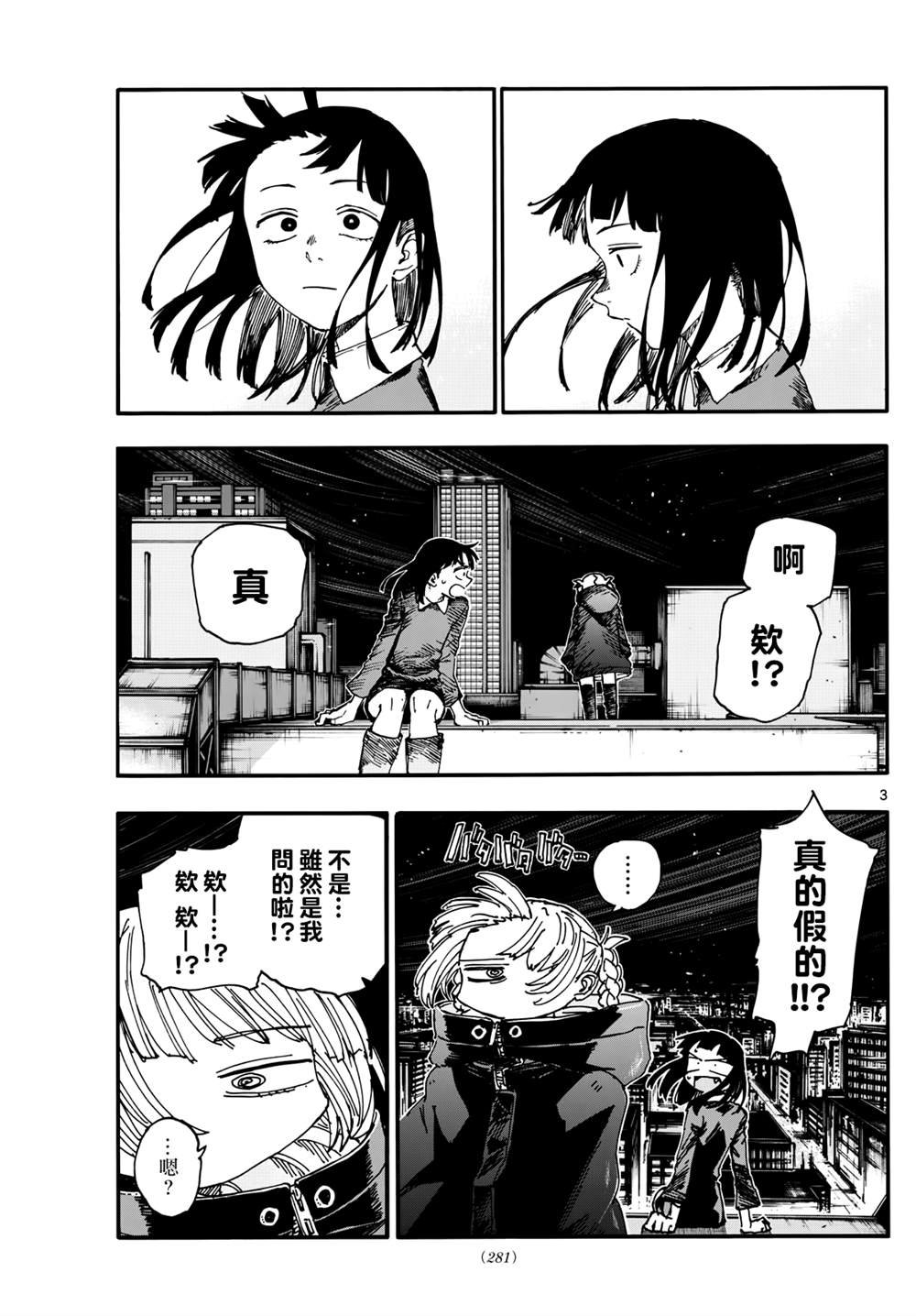 第172话
