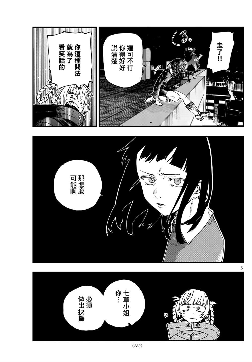 第172话