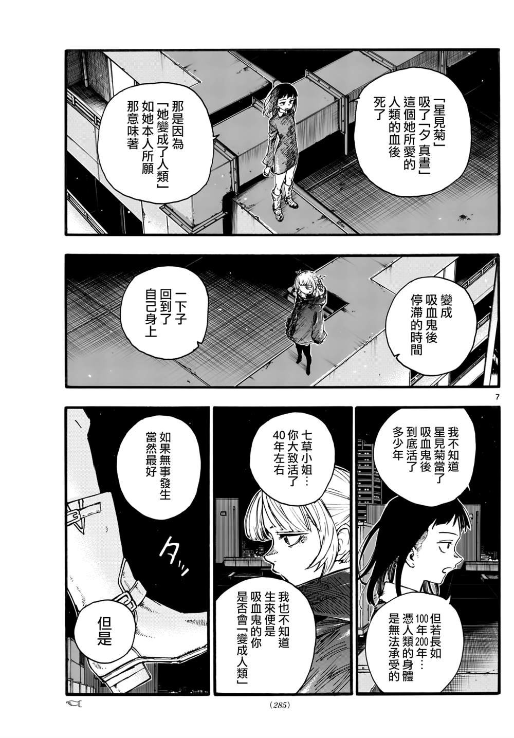第172话