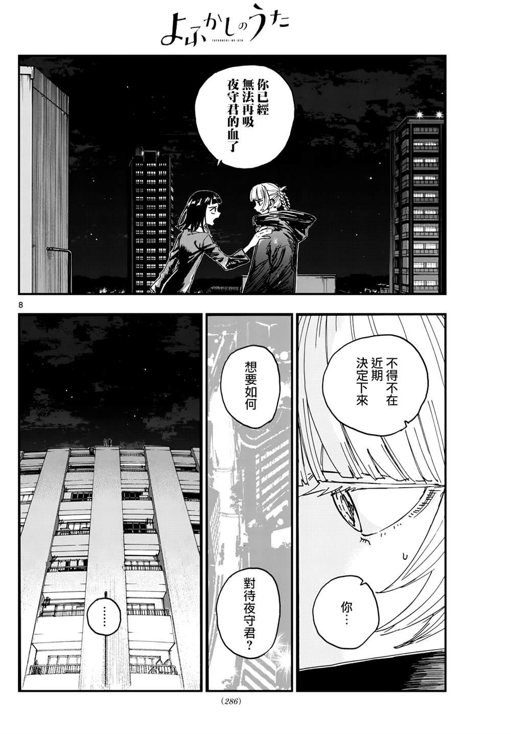 第172话