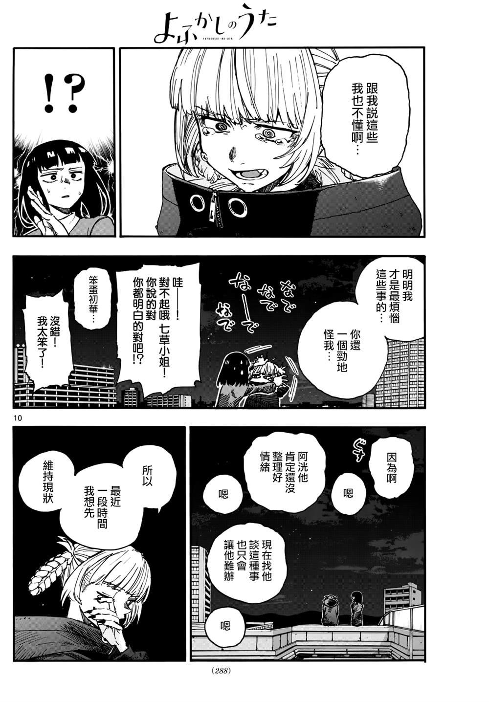 第172话