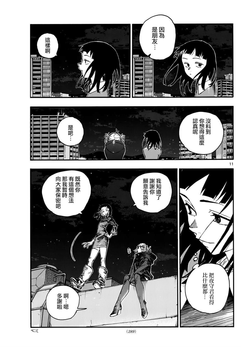 第172话
