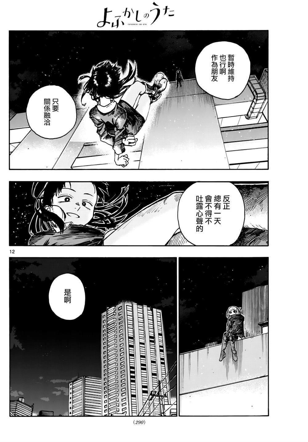 第172话