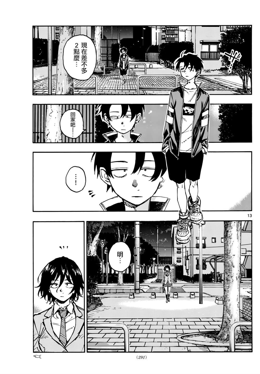 第172话