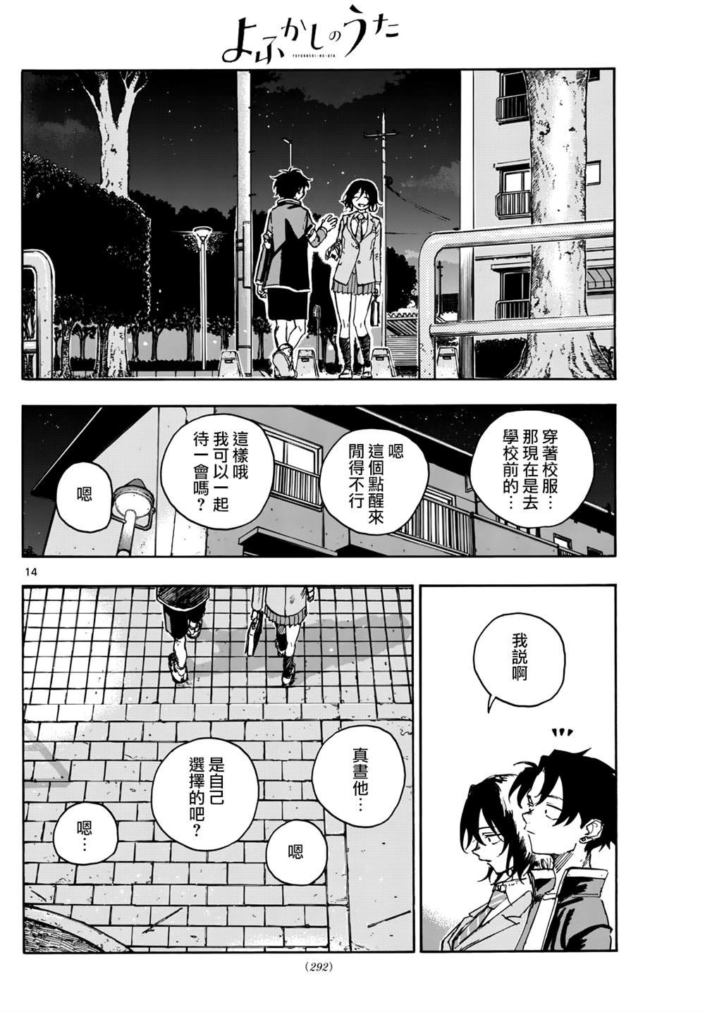 第172话