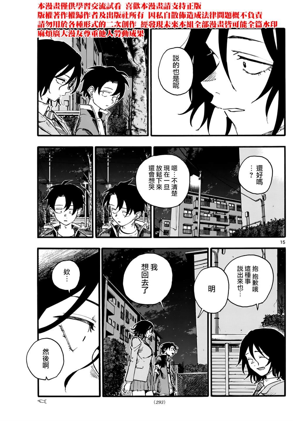 第172话