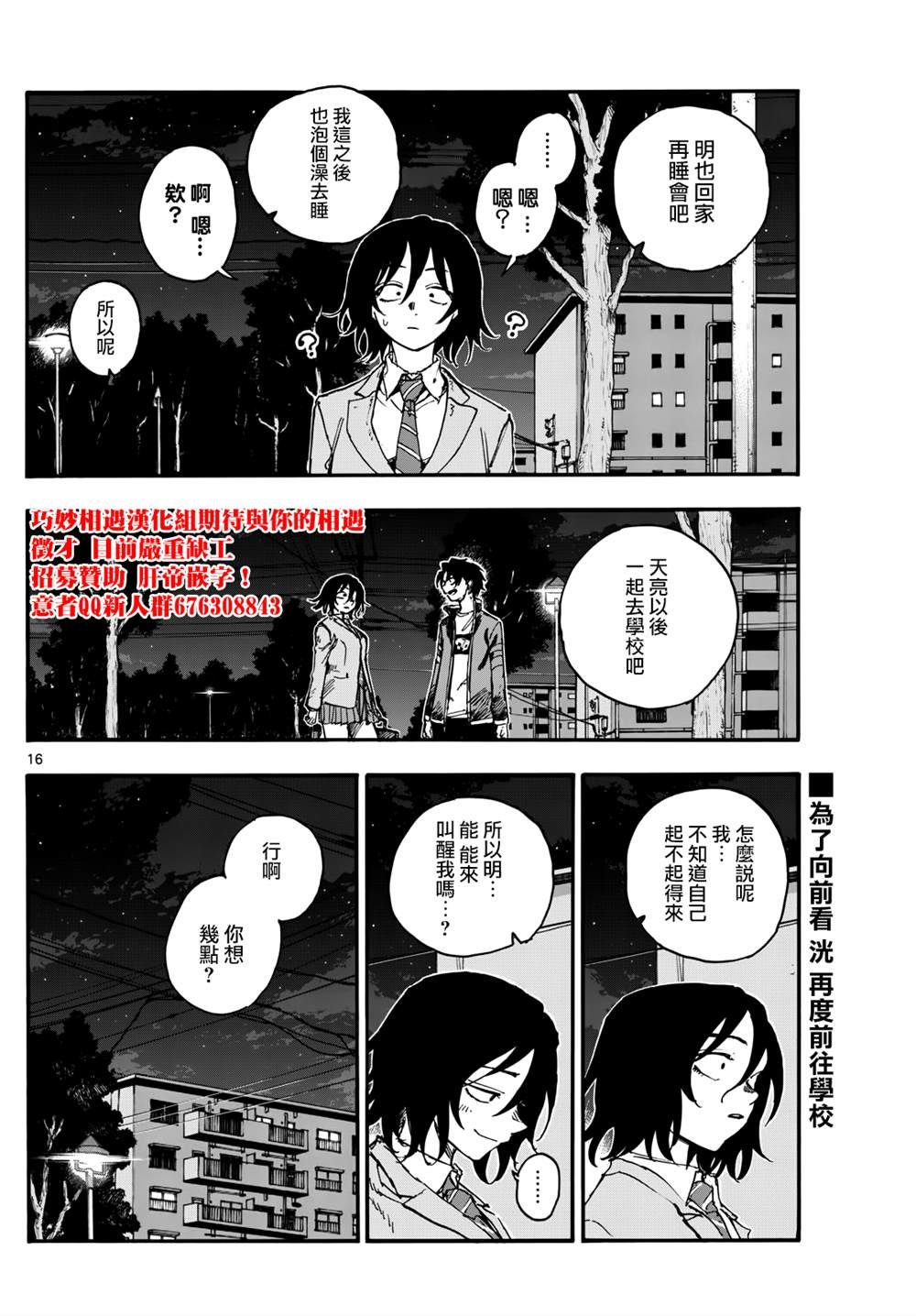 第172话