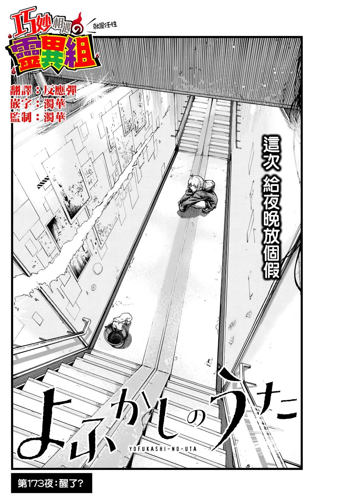 第173话