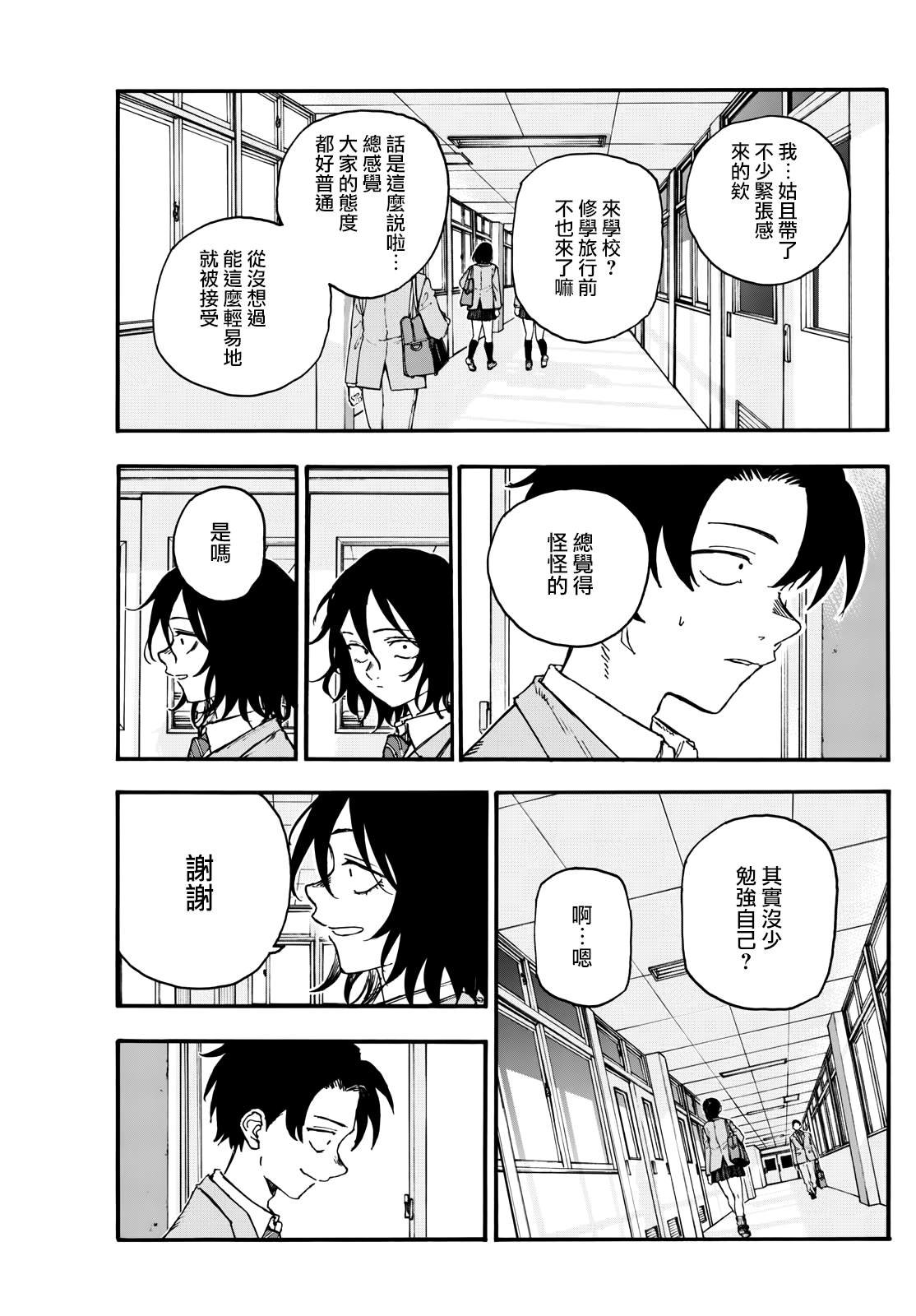 第173话