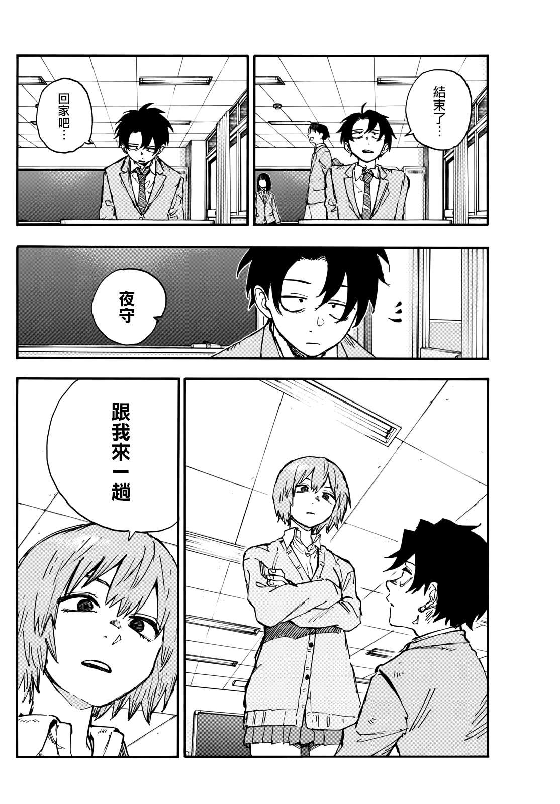 第173话