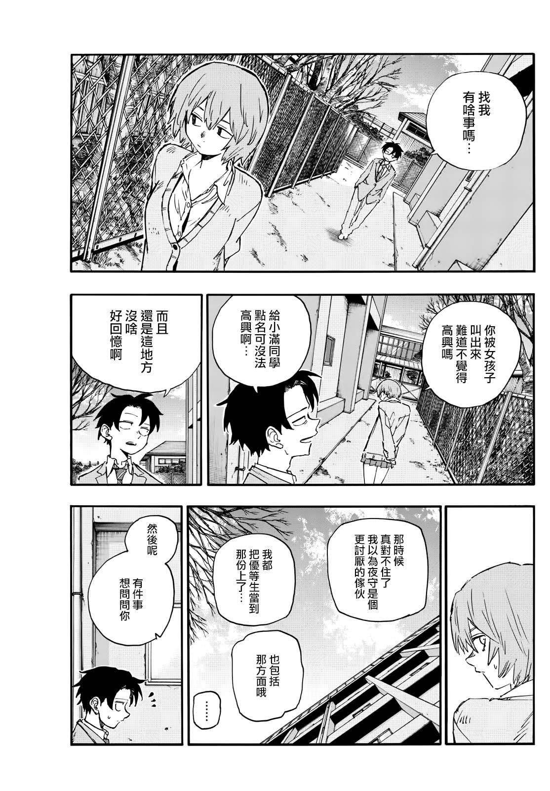 第173话