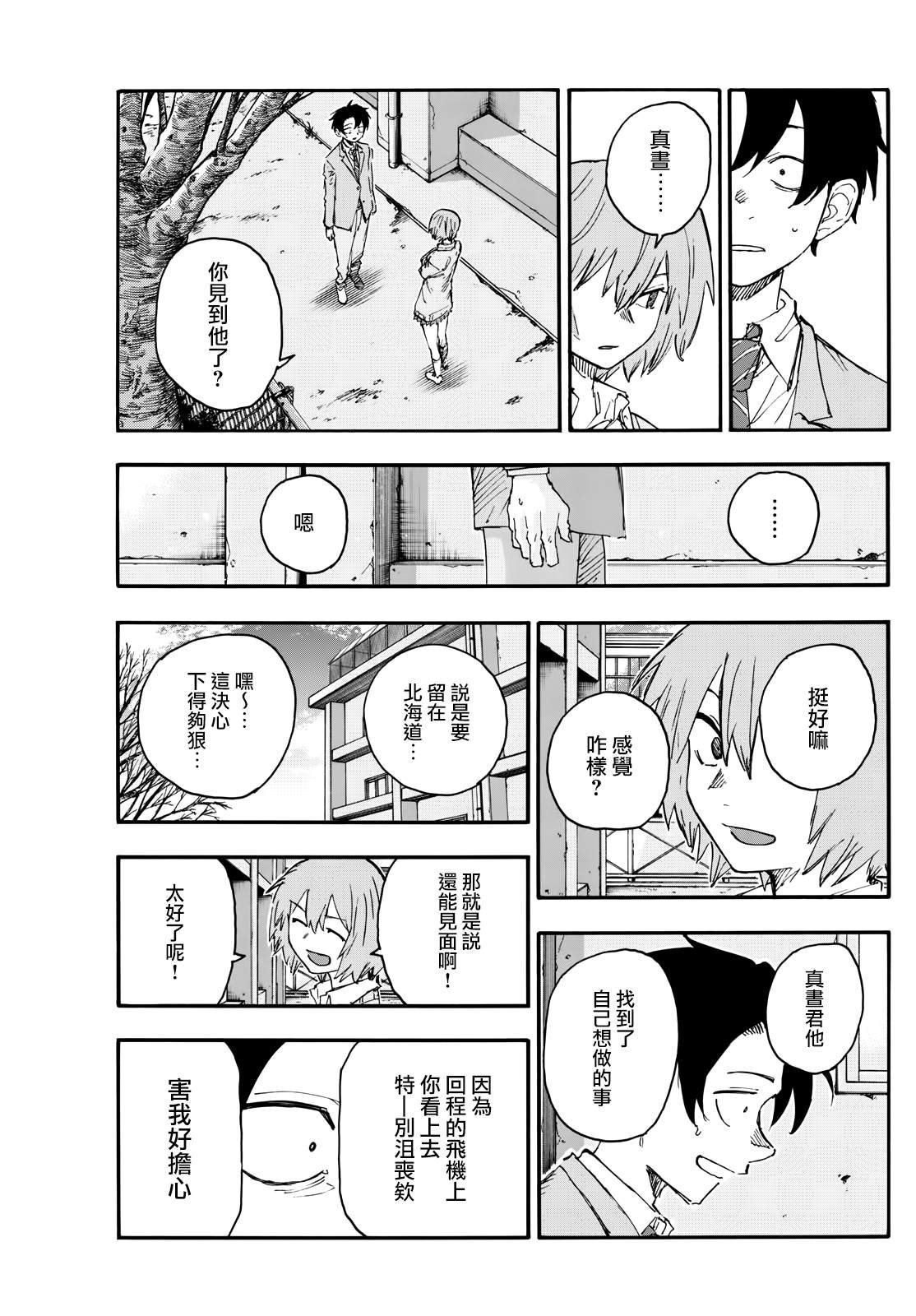 第173话
