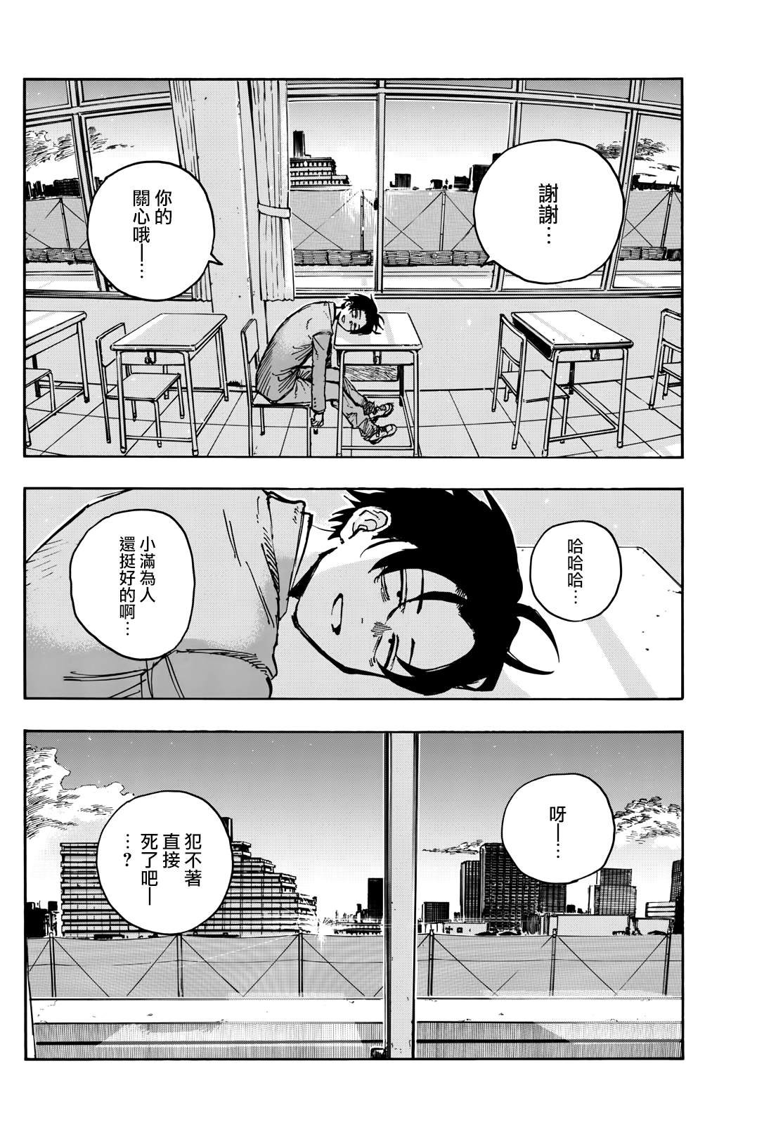 第173话