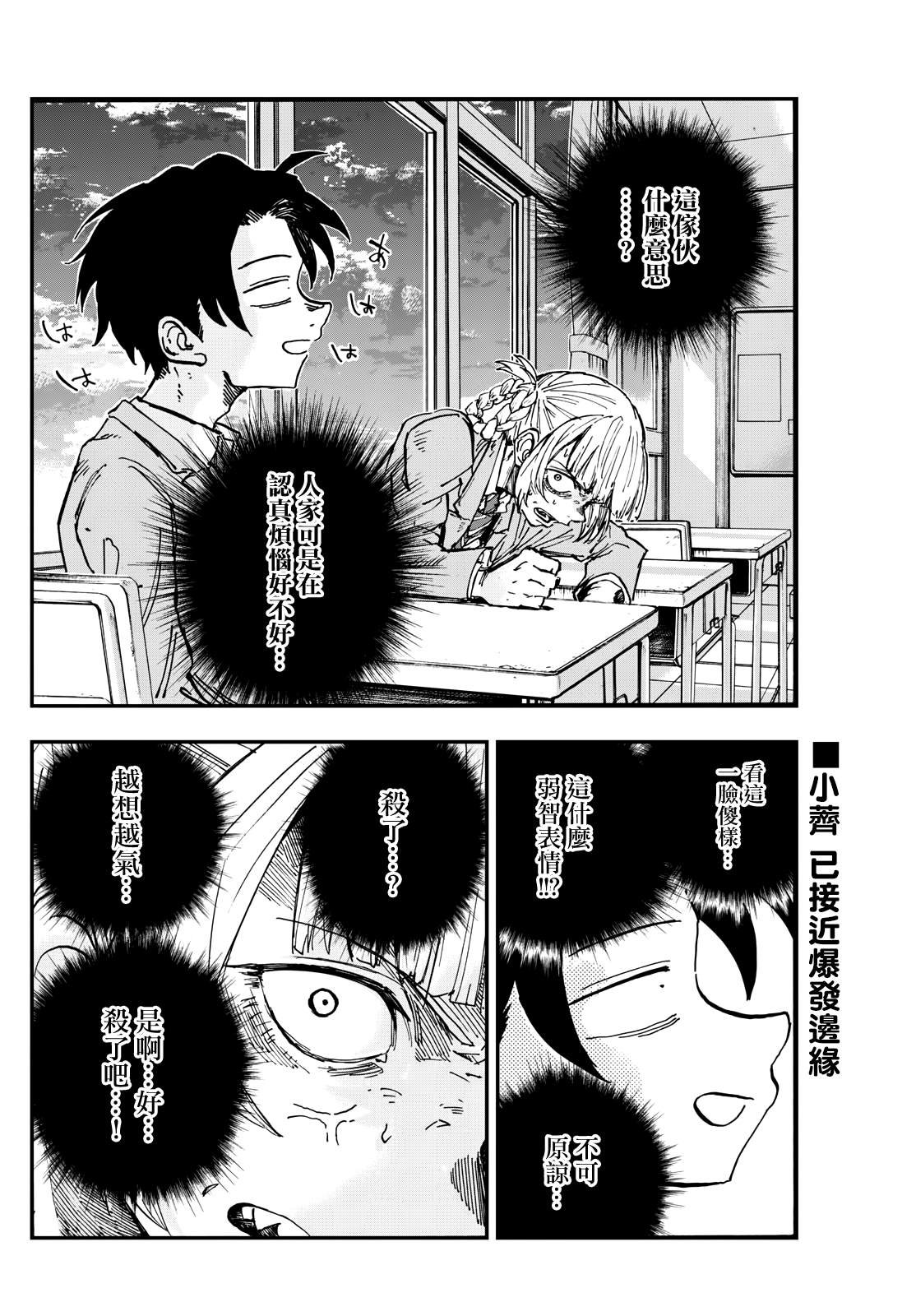 第174话