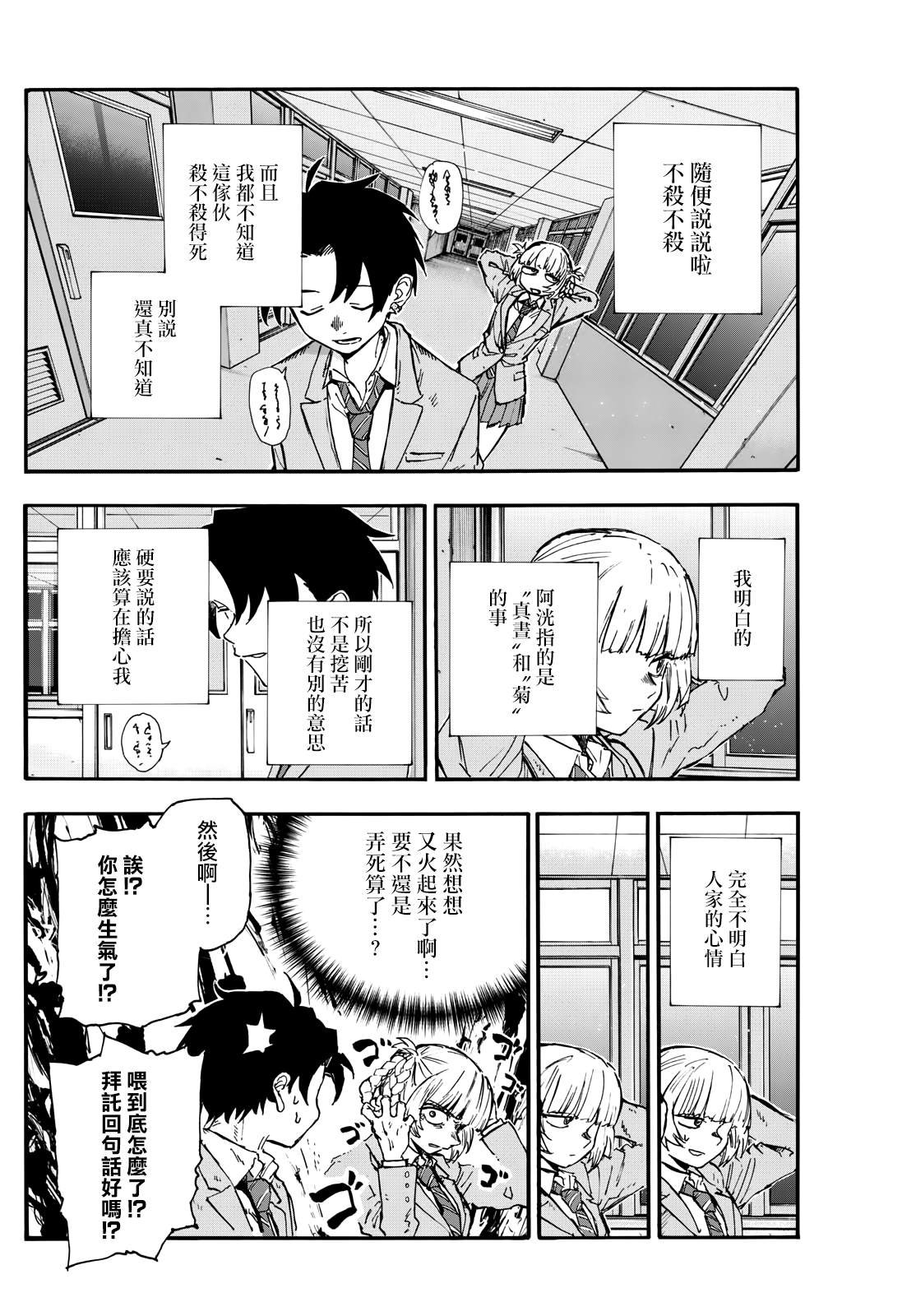 第174话