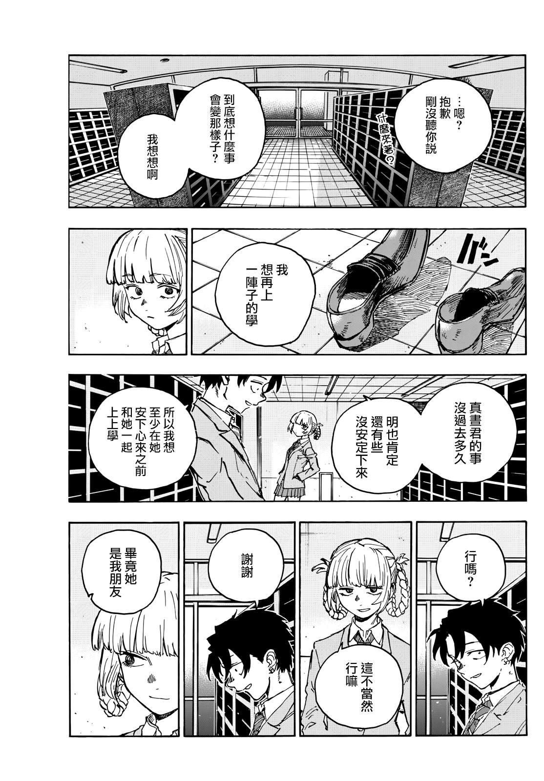 第174话