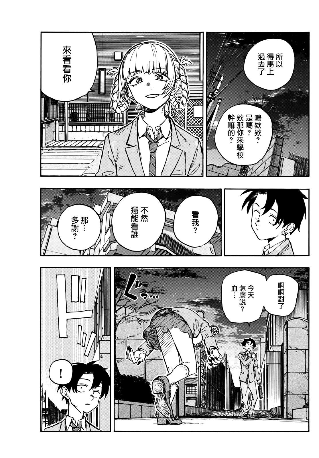 第174话