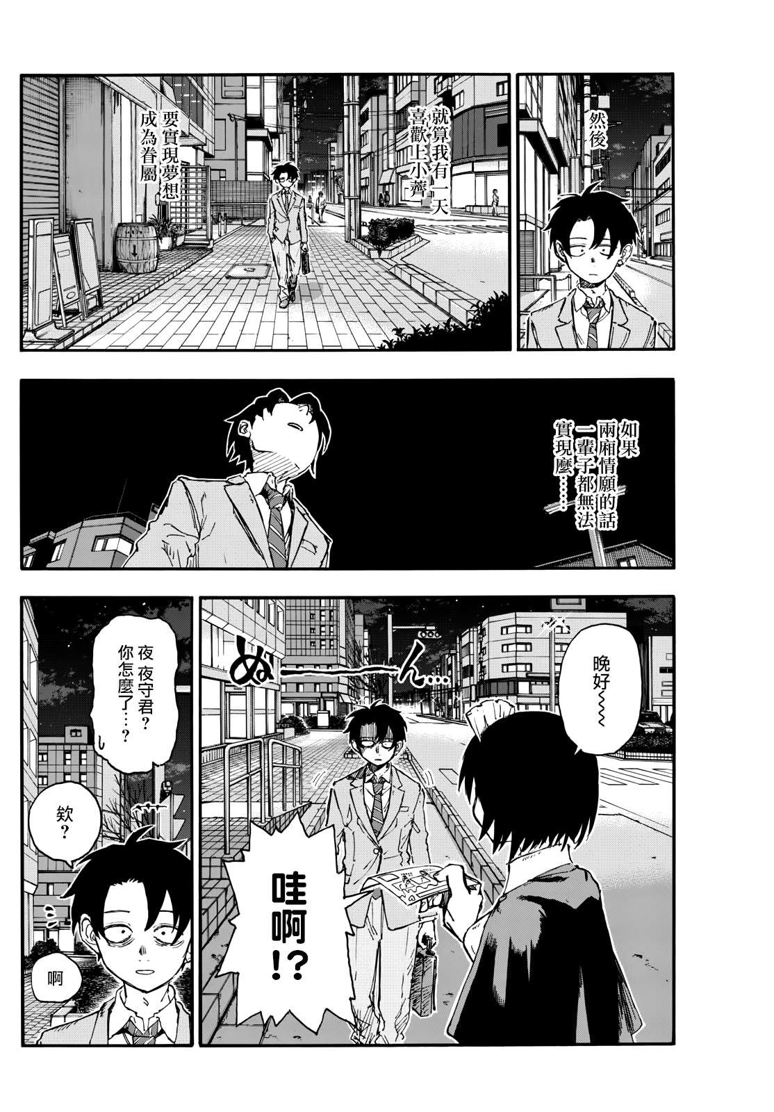 第174话