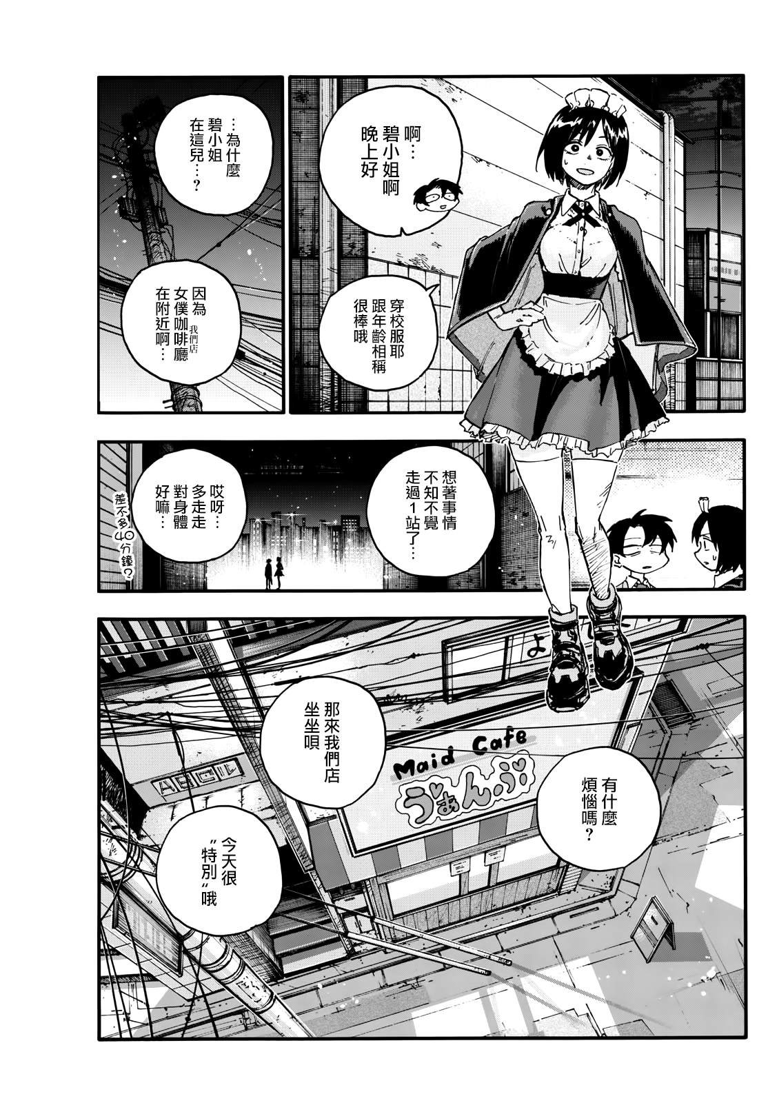 第174话