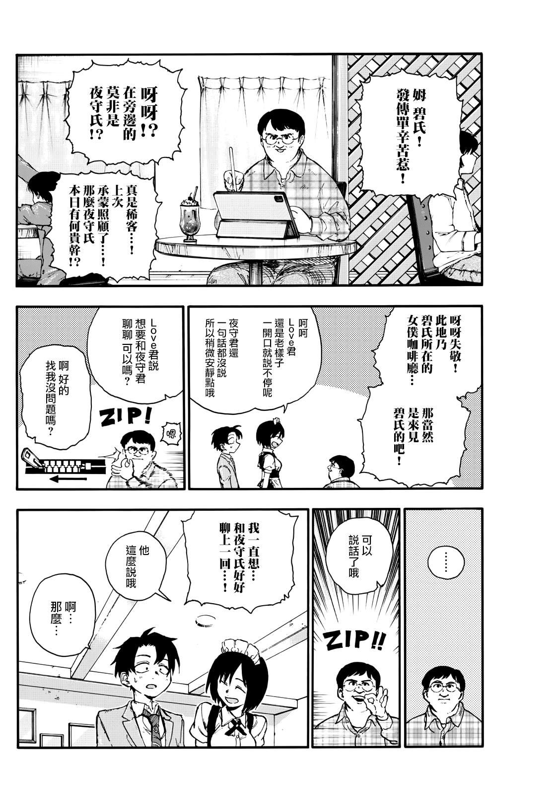 第174话