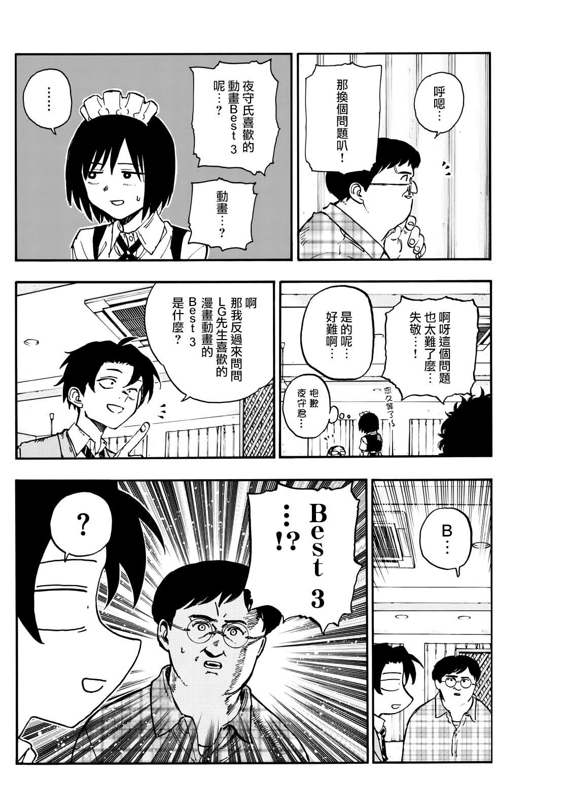 第174话