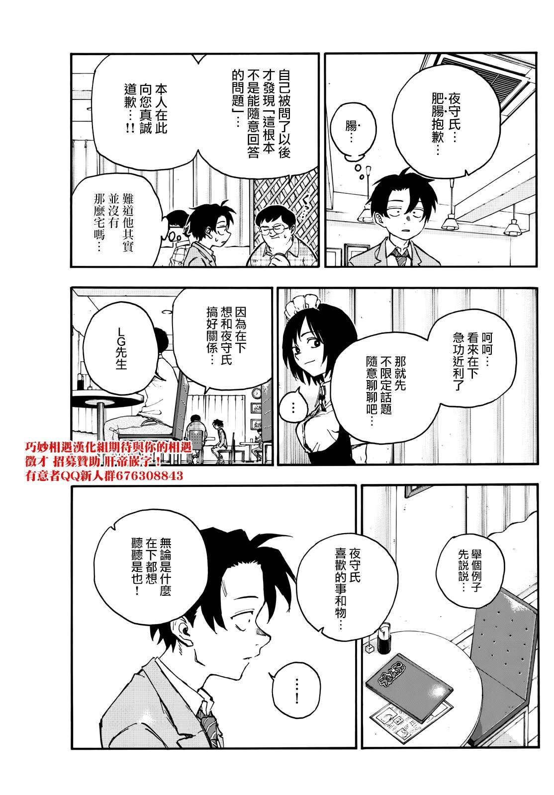 第174话
