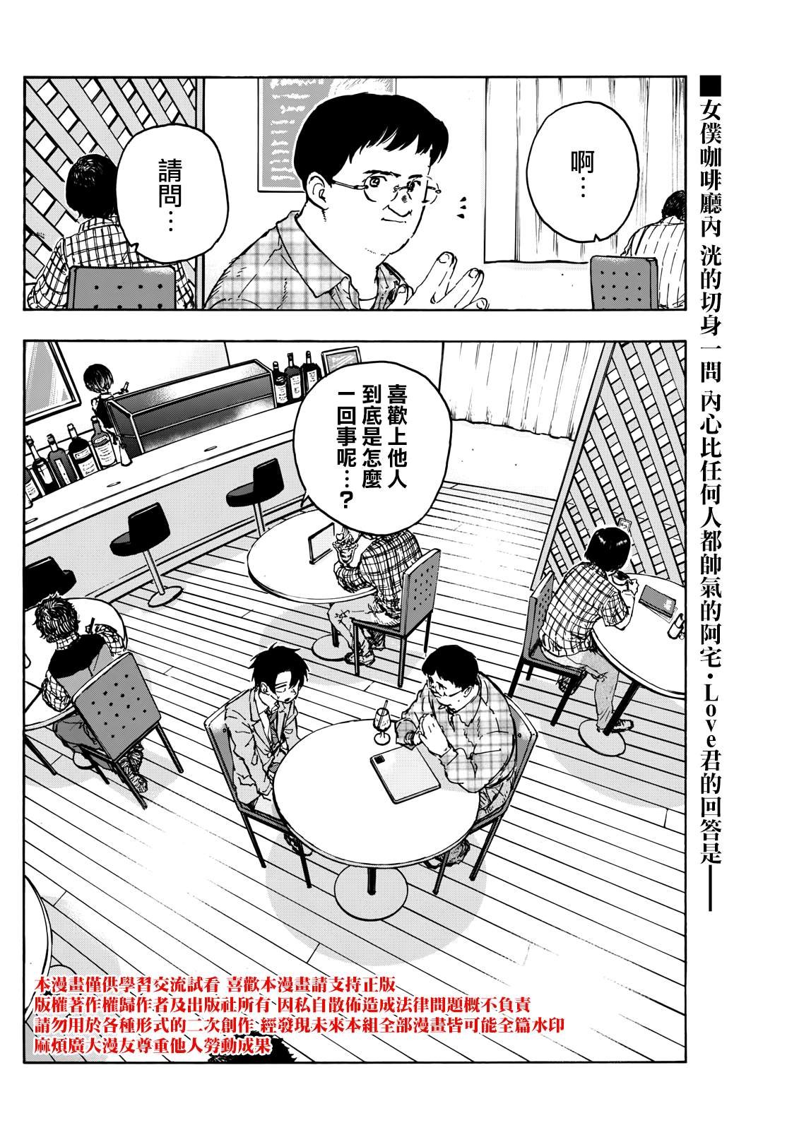 第174话