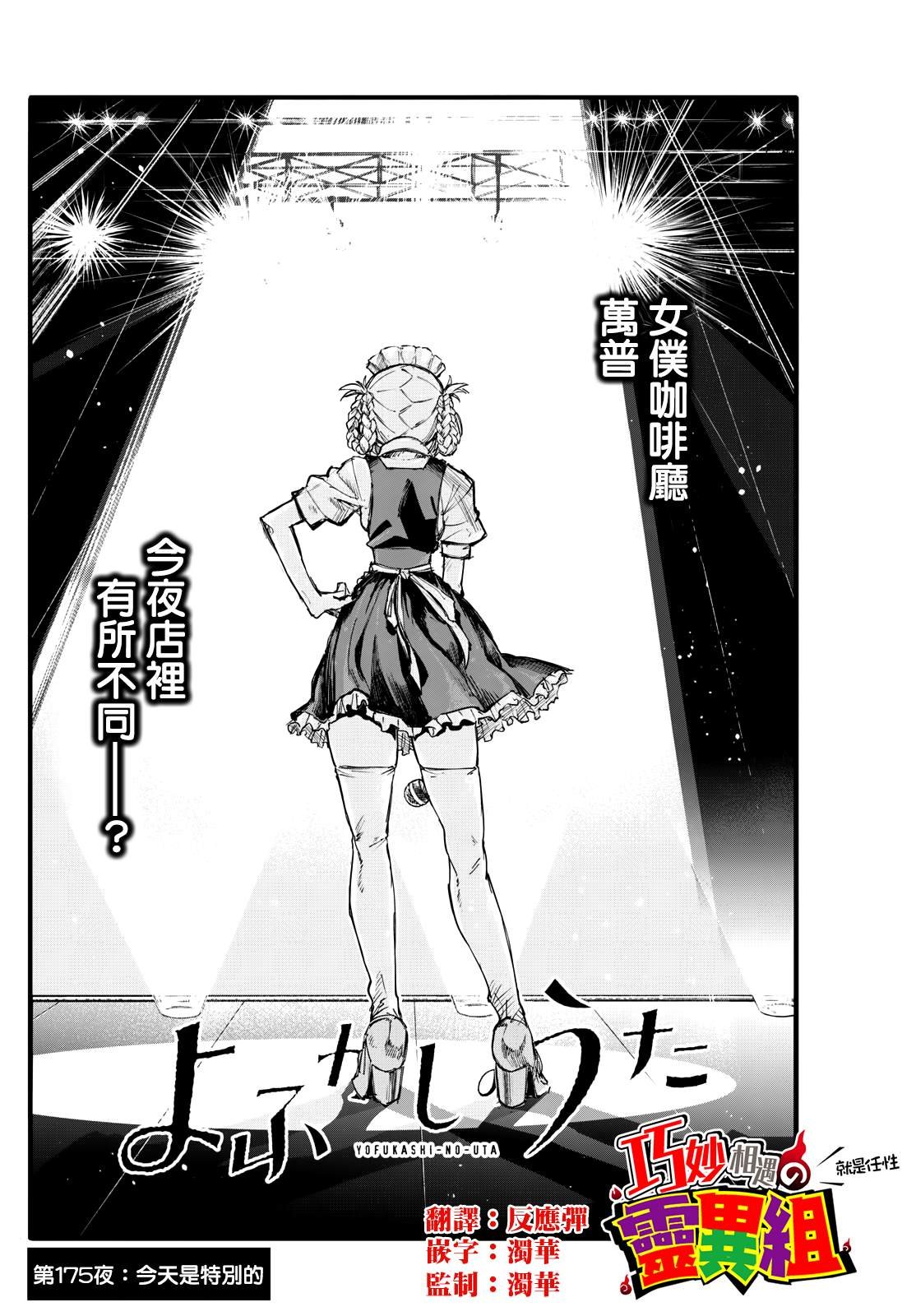 第175话