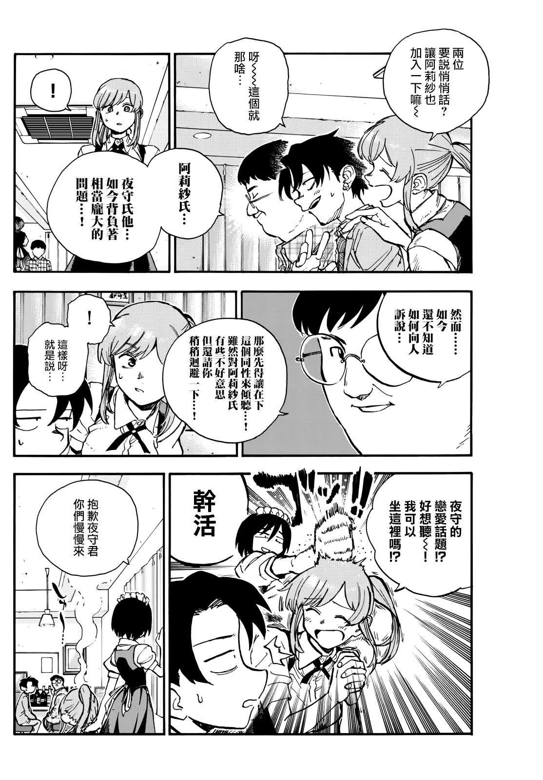 第175话