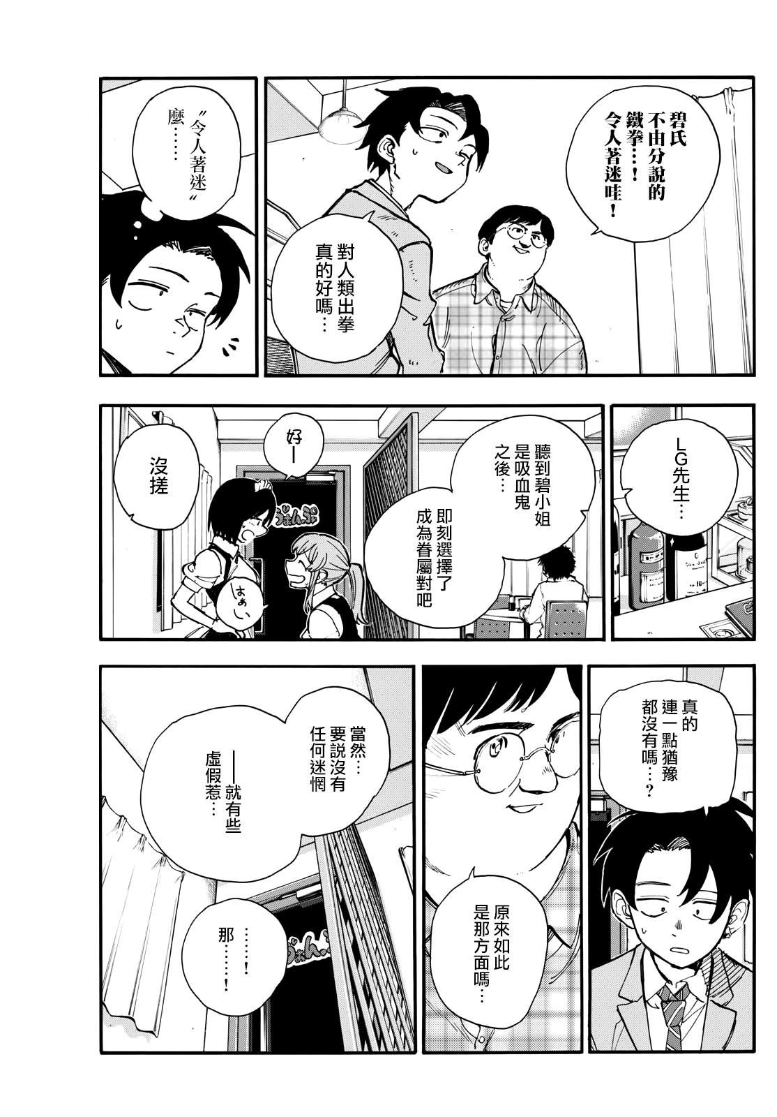 第175话