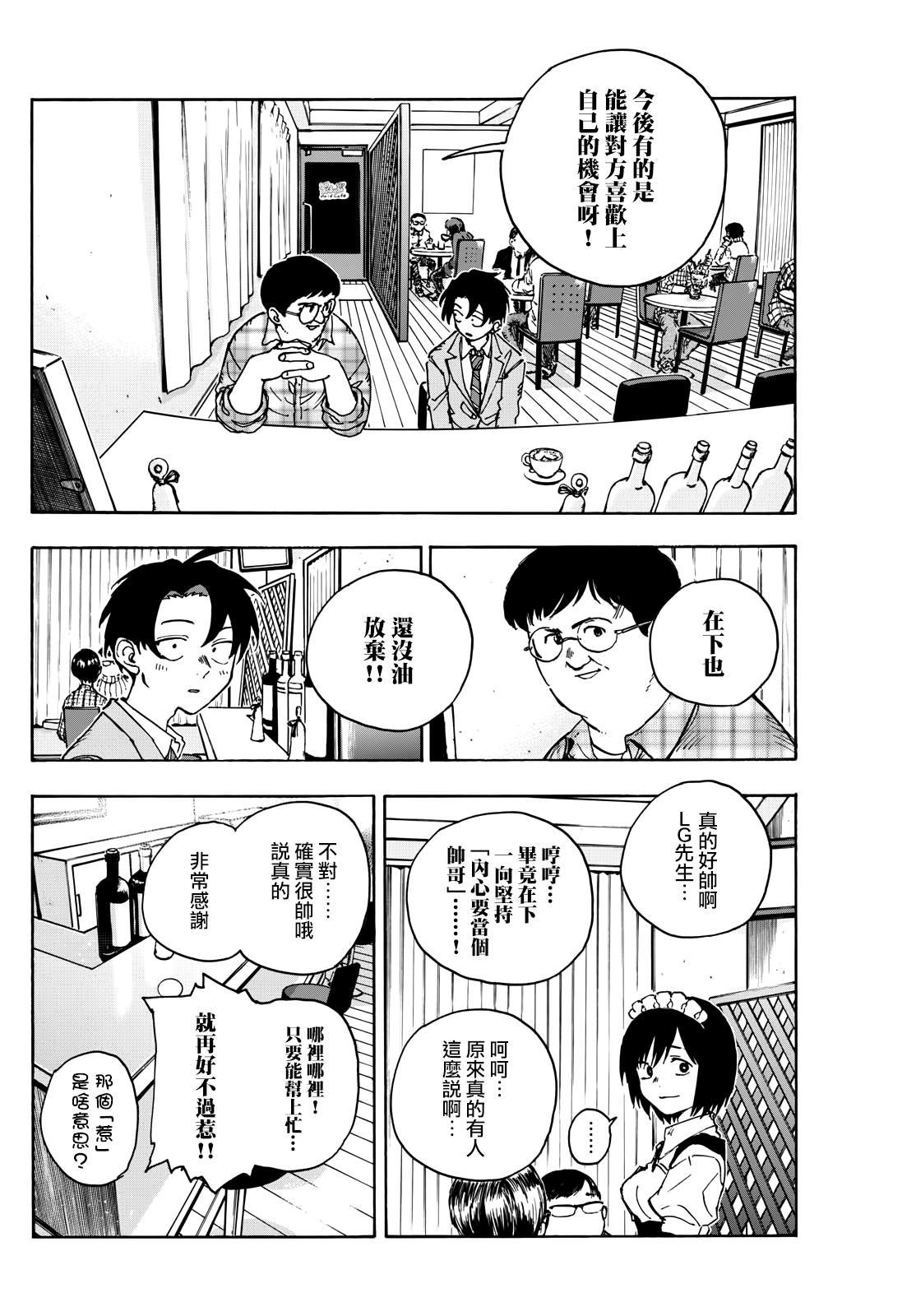 第175话