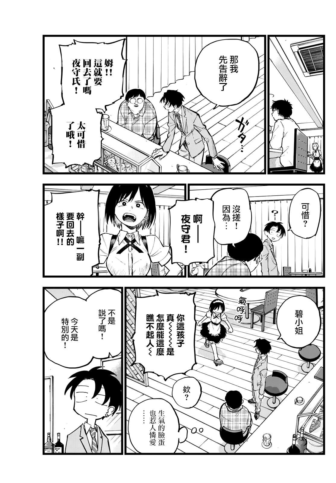 第175话