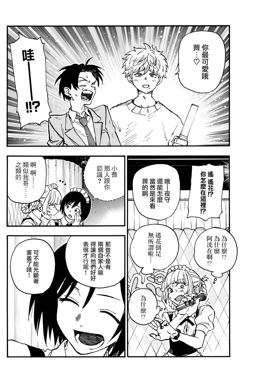 第175话