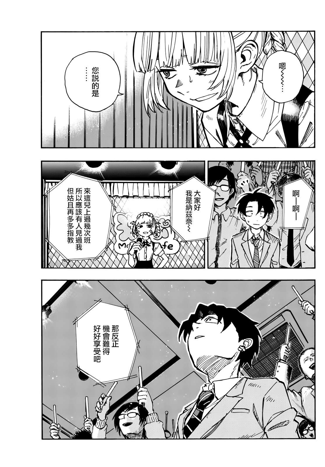 第175话