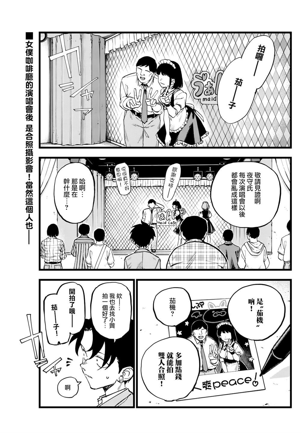 第176话