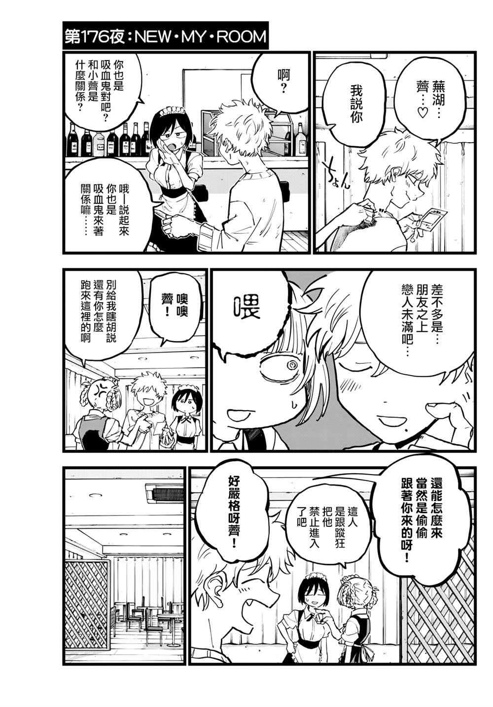 第176话